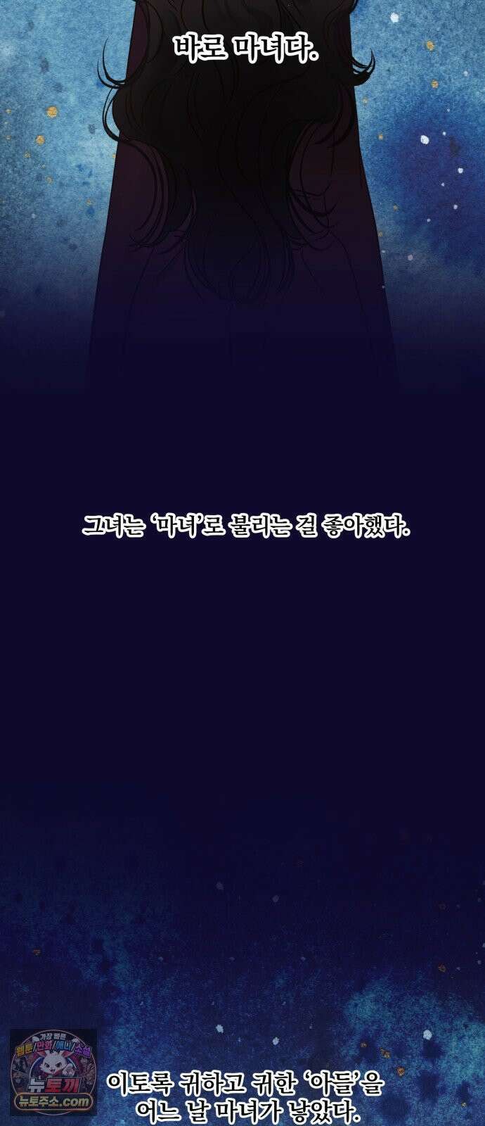없는 사람 28화 25