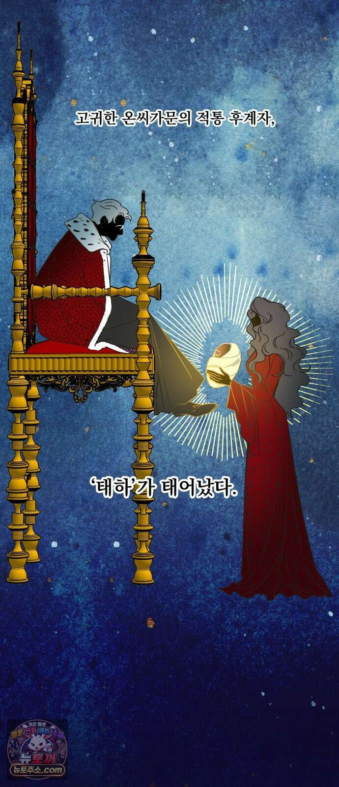 없는 사람 28화 26
