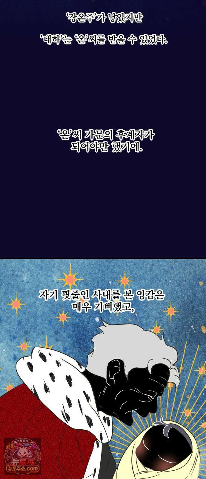 없는 사람 28화 27
