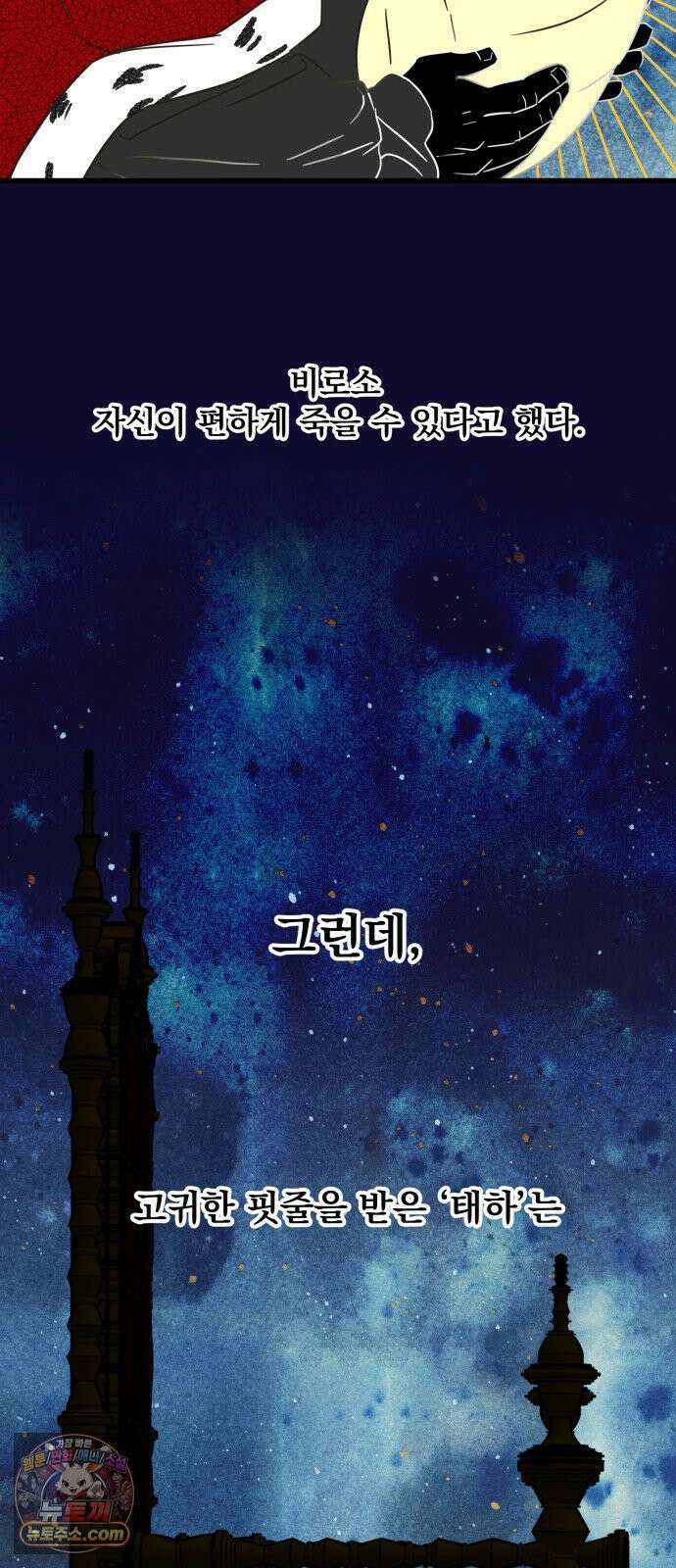 없는 사람 28화 28