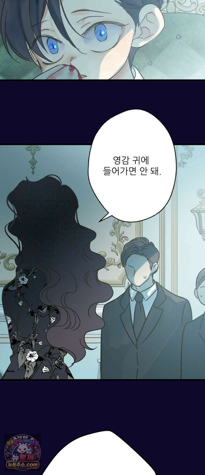 없는 사람 28화 32