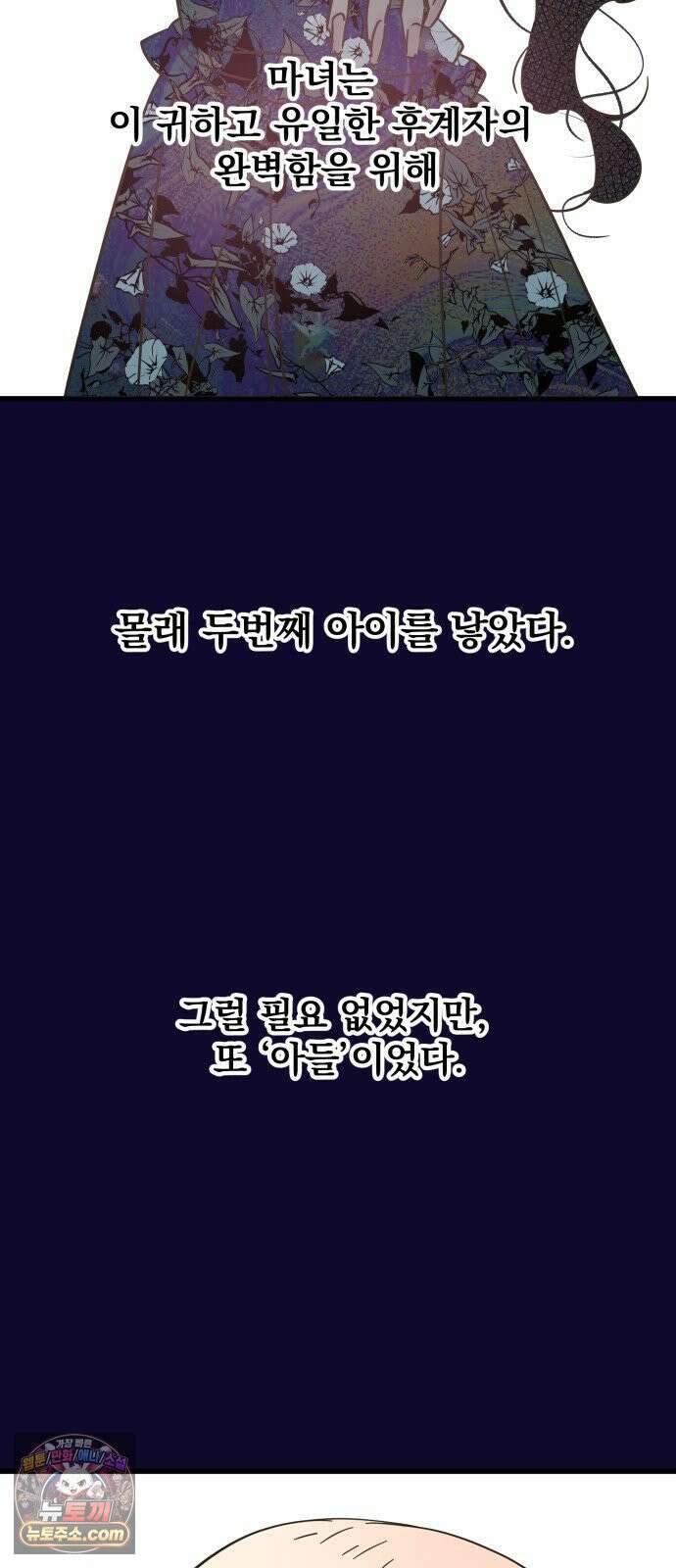 없는 사람 28화 34