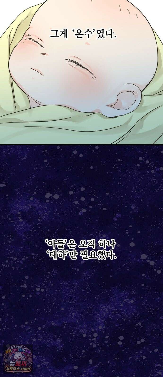 없는 사람 28화 35