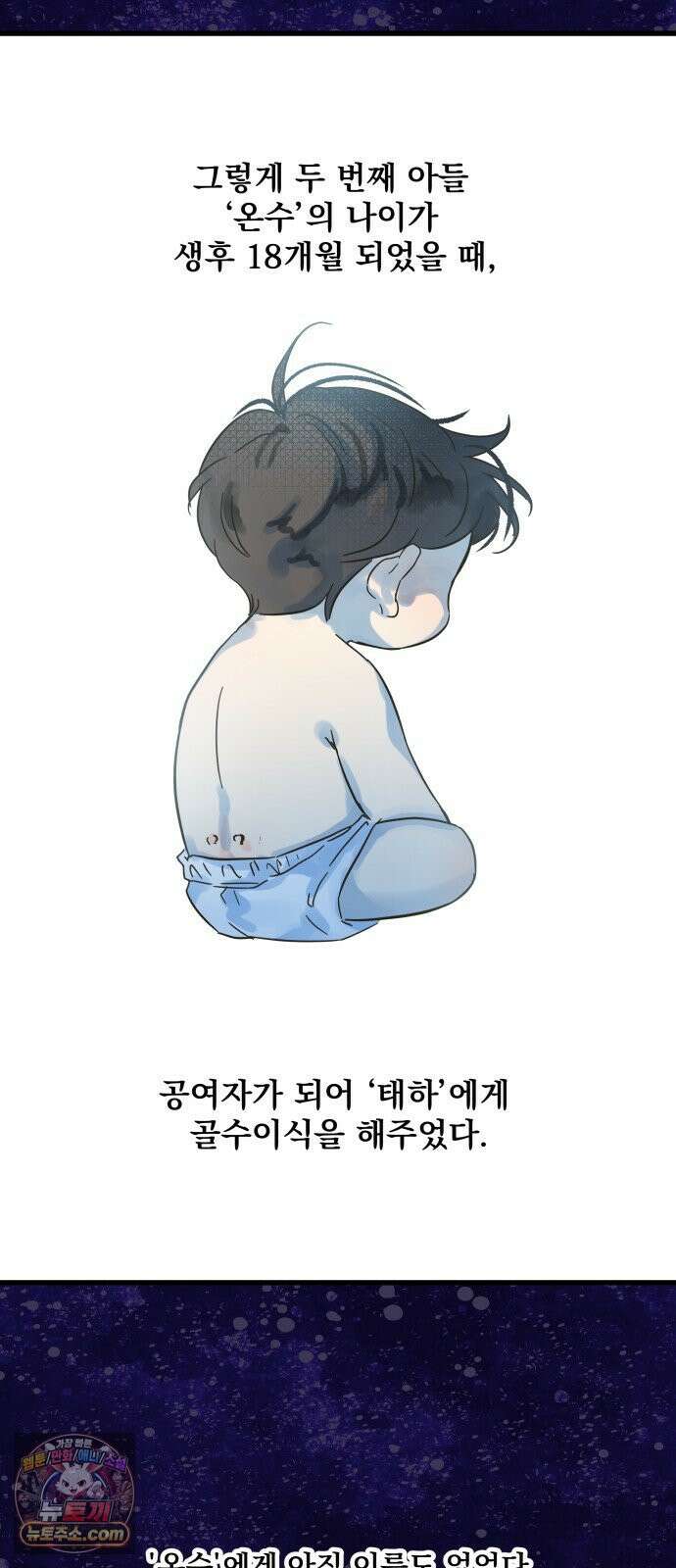 없는 사람 28화 36