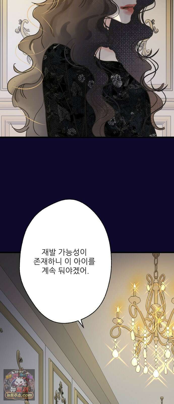 없는 사람 28화 39