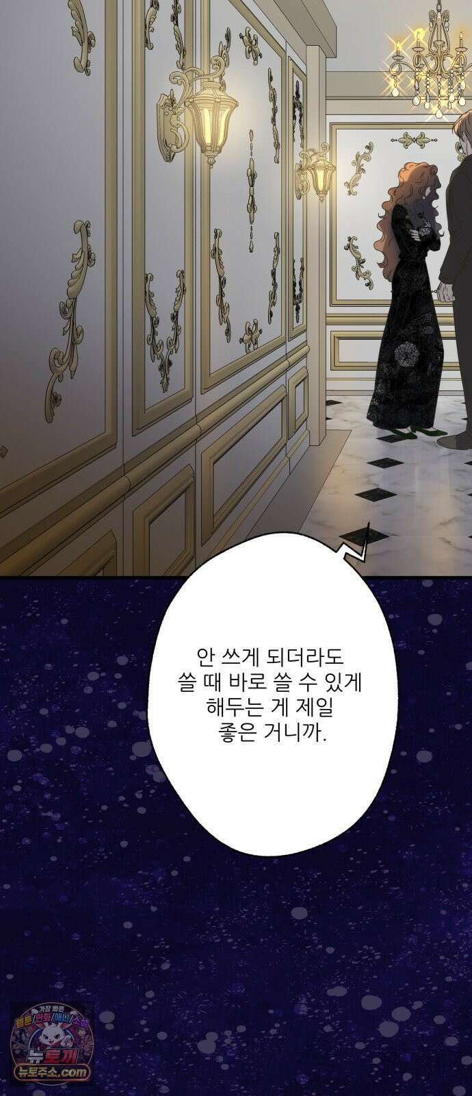없는 사람 28화 40