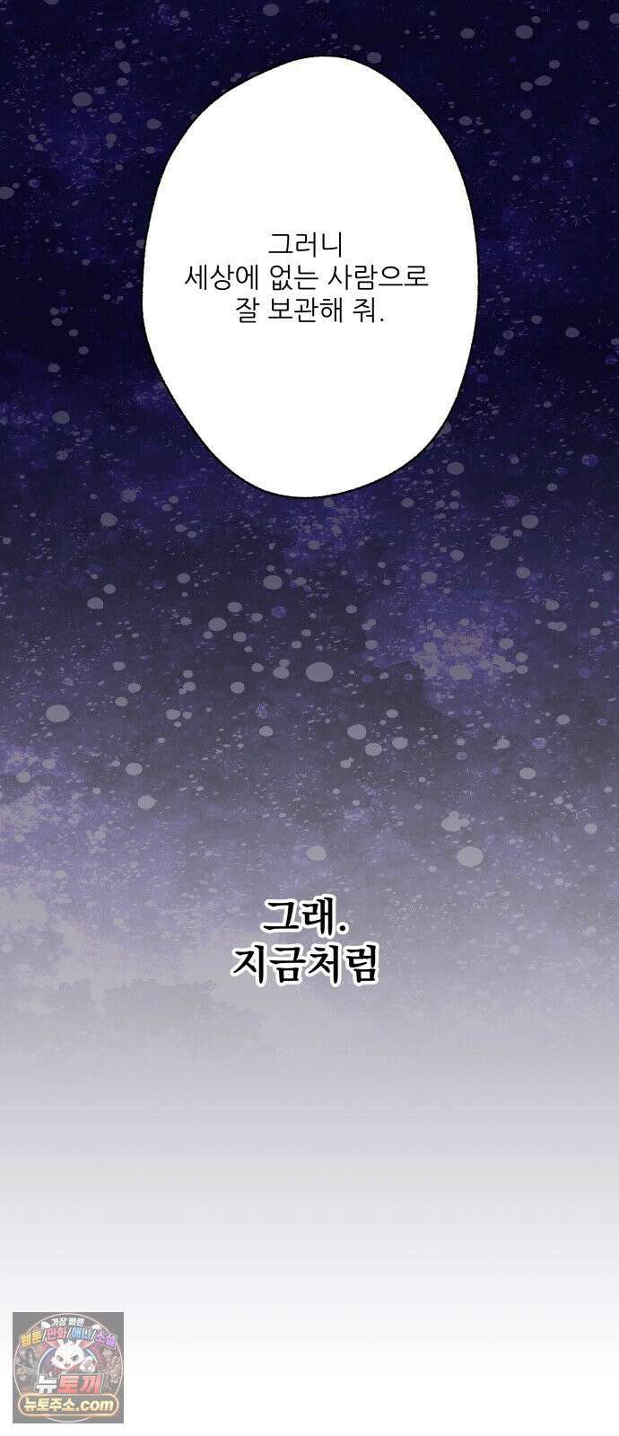 없는 사람 28화 41