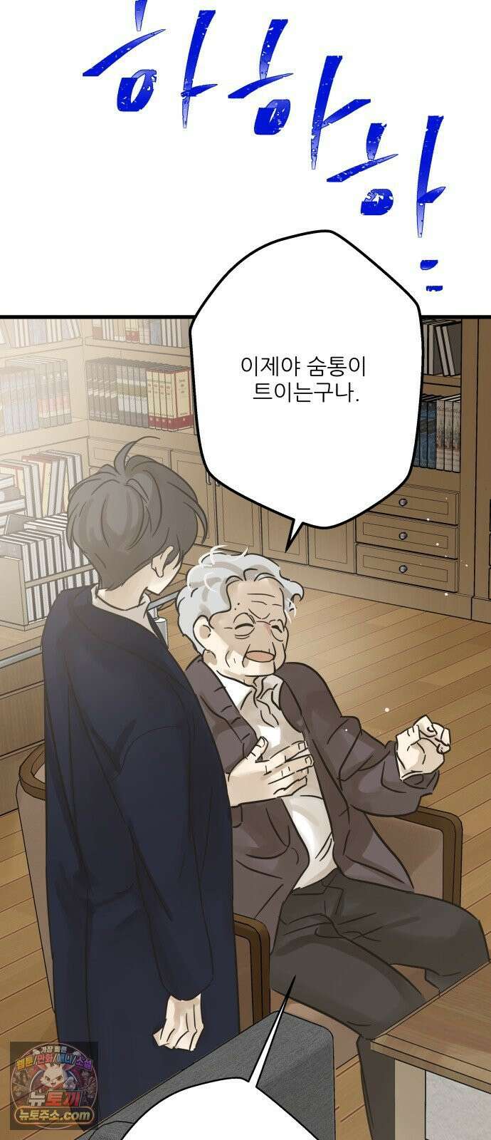 없는 사람 28화 49