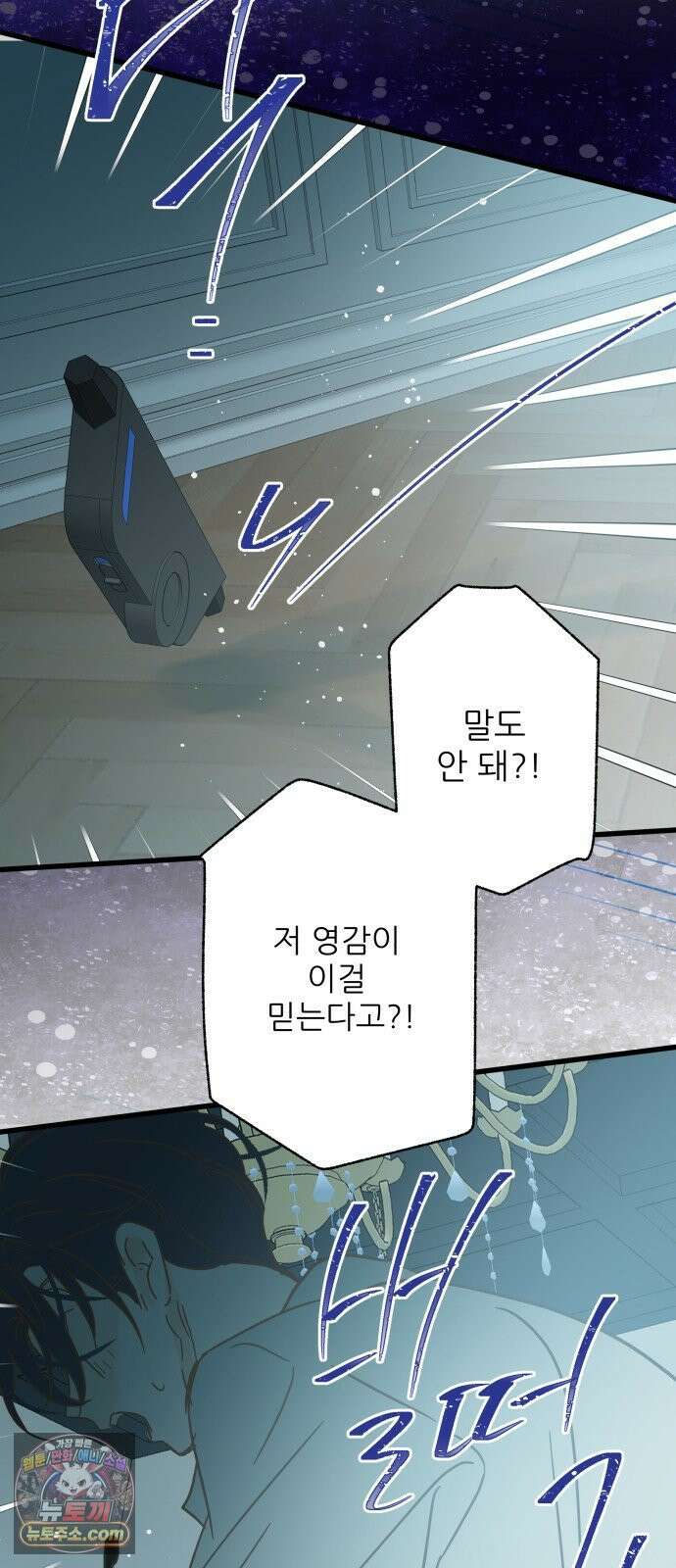 없는 사람 28화 56