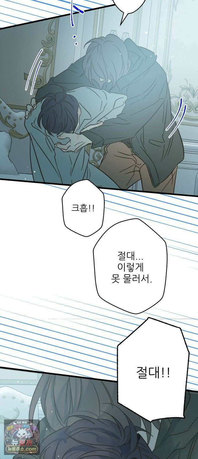 없는 사람 28화 58