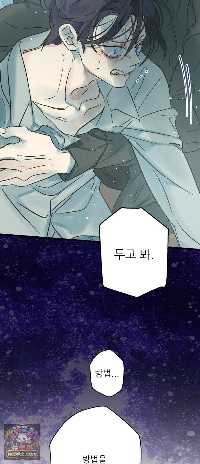 없는 사람 28화 59