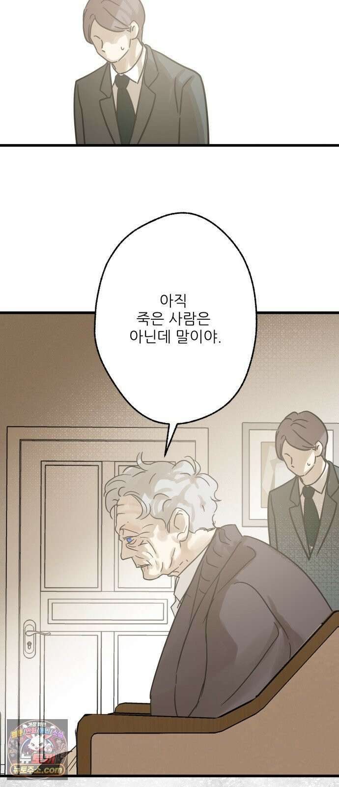 없는 사람 28화 61