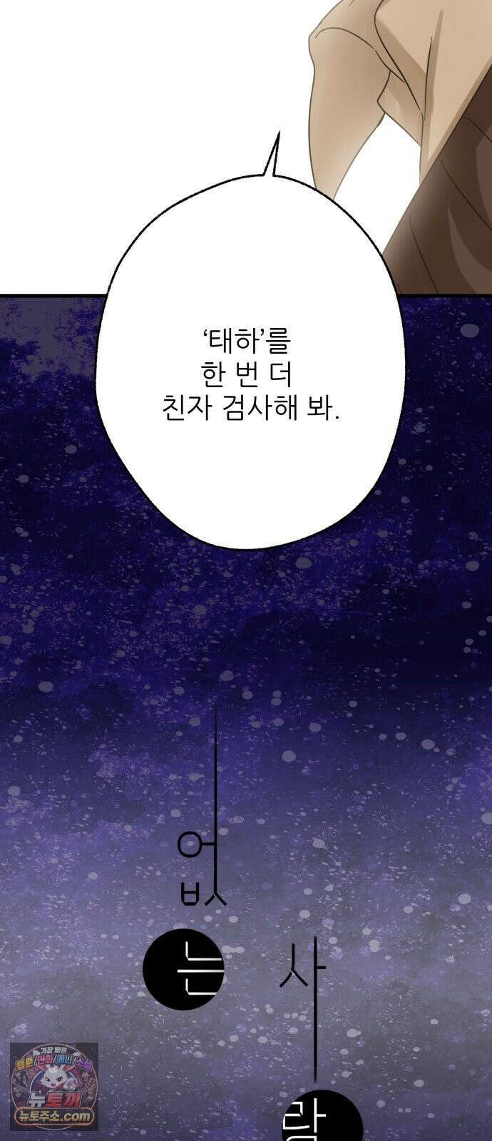 없는 사람 28화 63