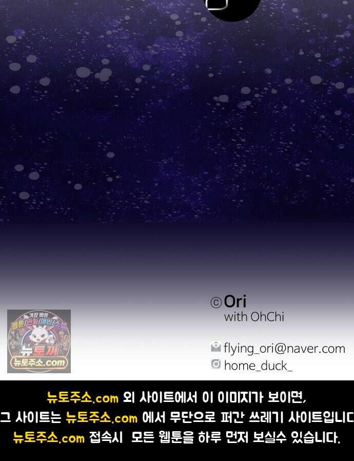 없는 사람 28화 64