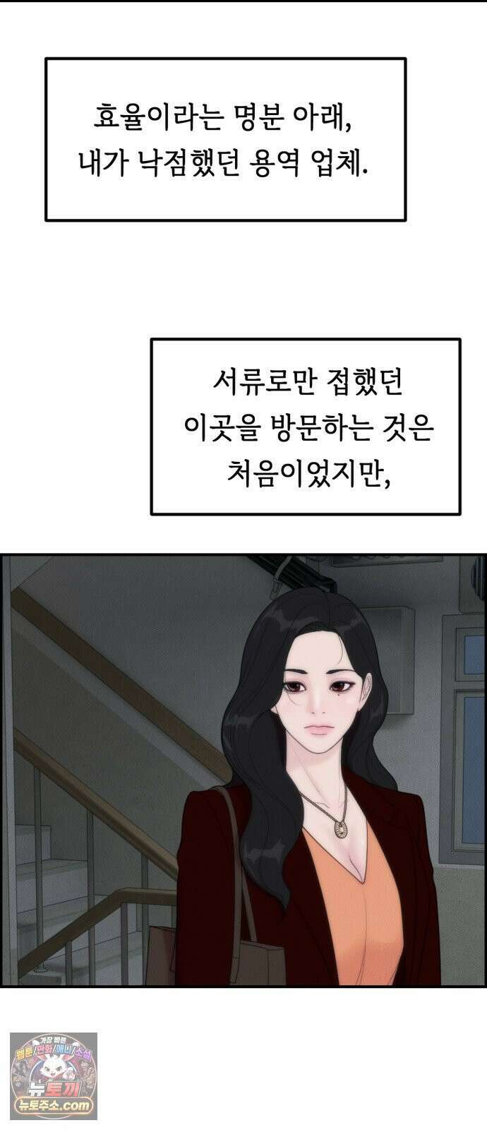 예쁨 컬렉션 17화 2