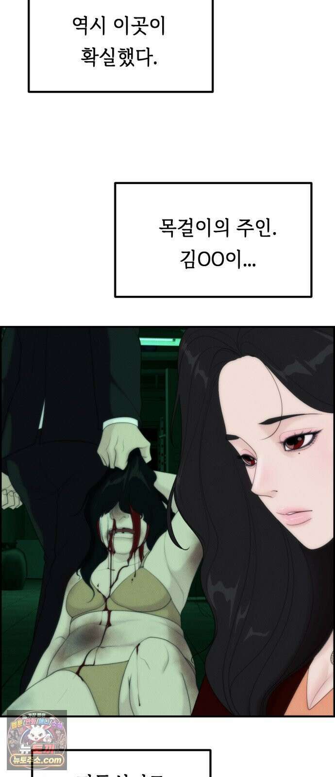 예쁨 컬렉션 17화 4