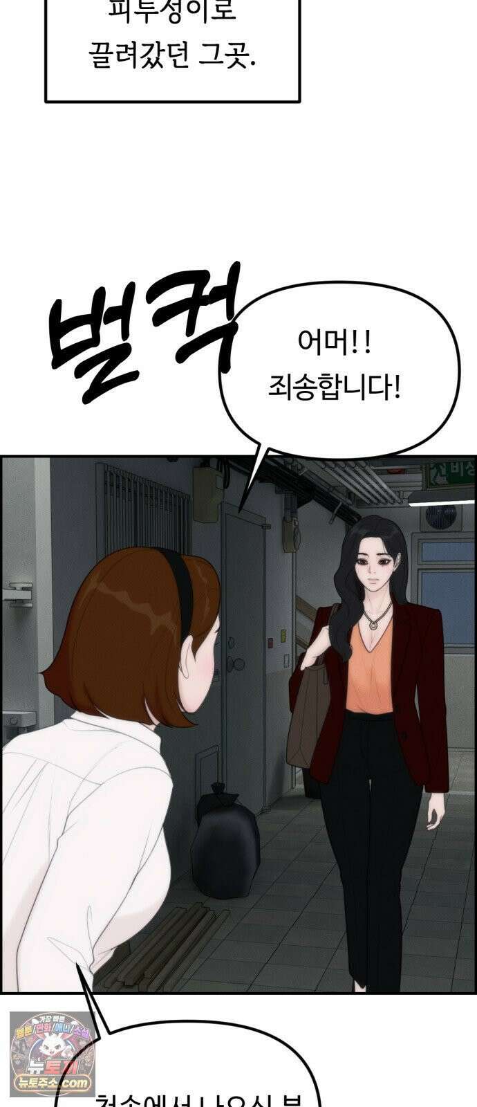 예쁨 컬렉션 17화 5