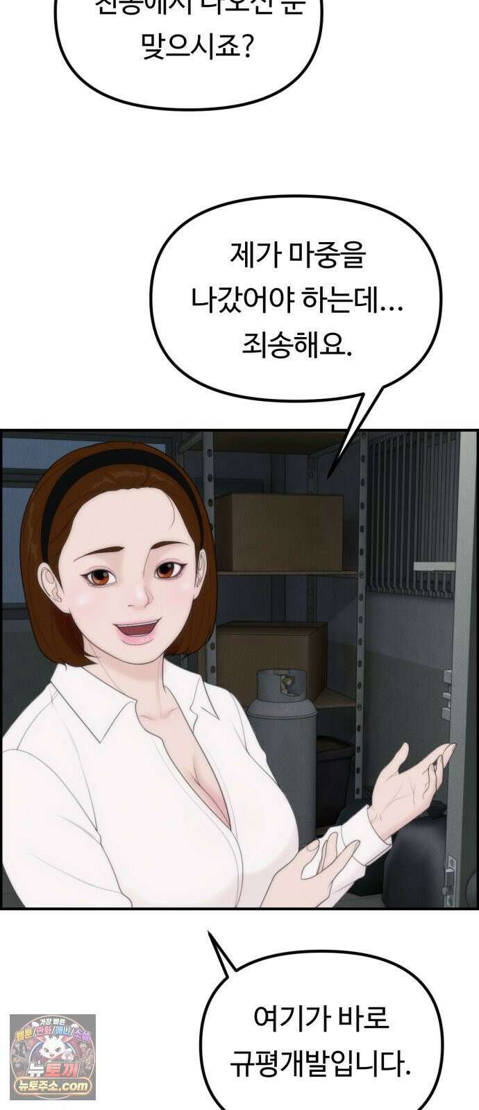 예쁨 컬렉션 17화 6
