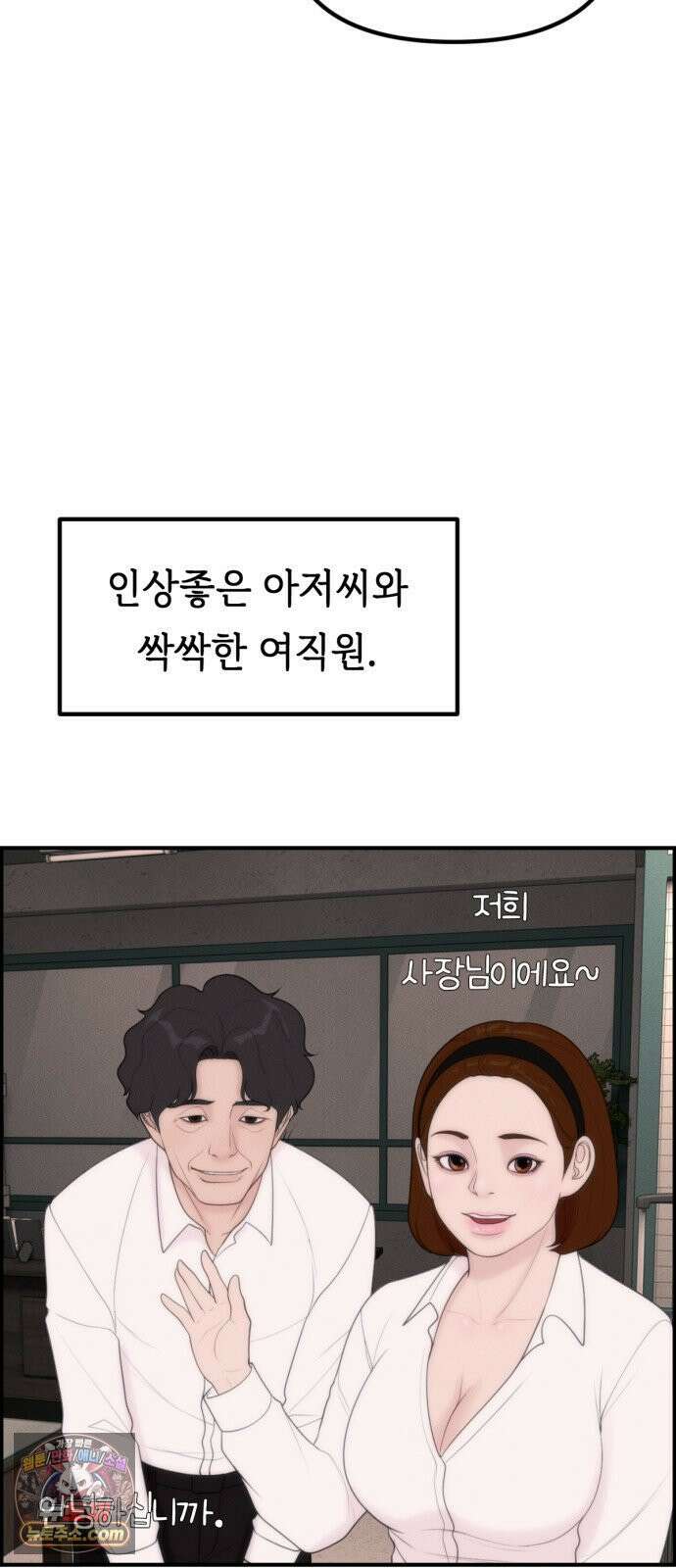예쁨 컬렉션 17화 7