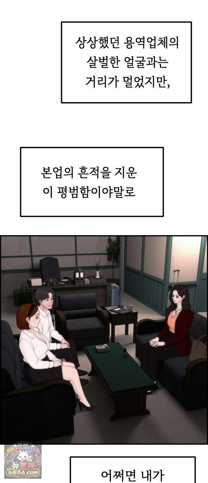 예쁨 컬렉션 17화 8