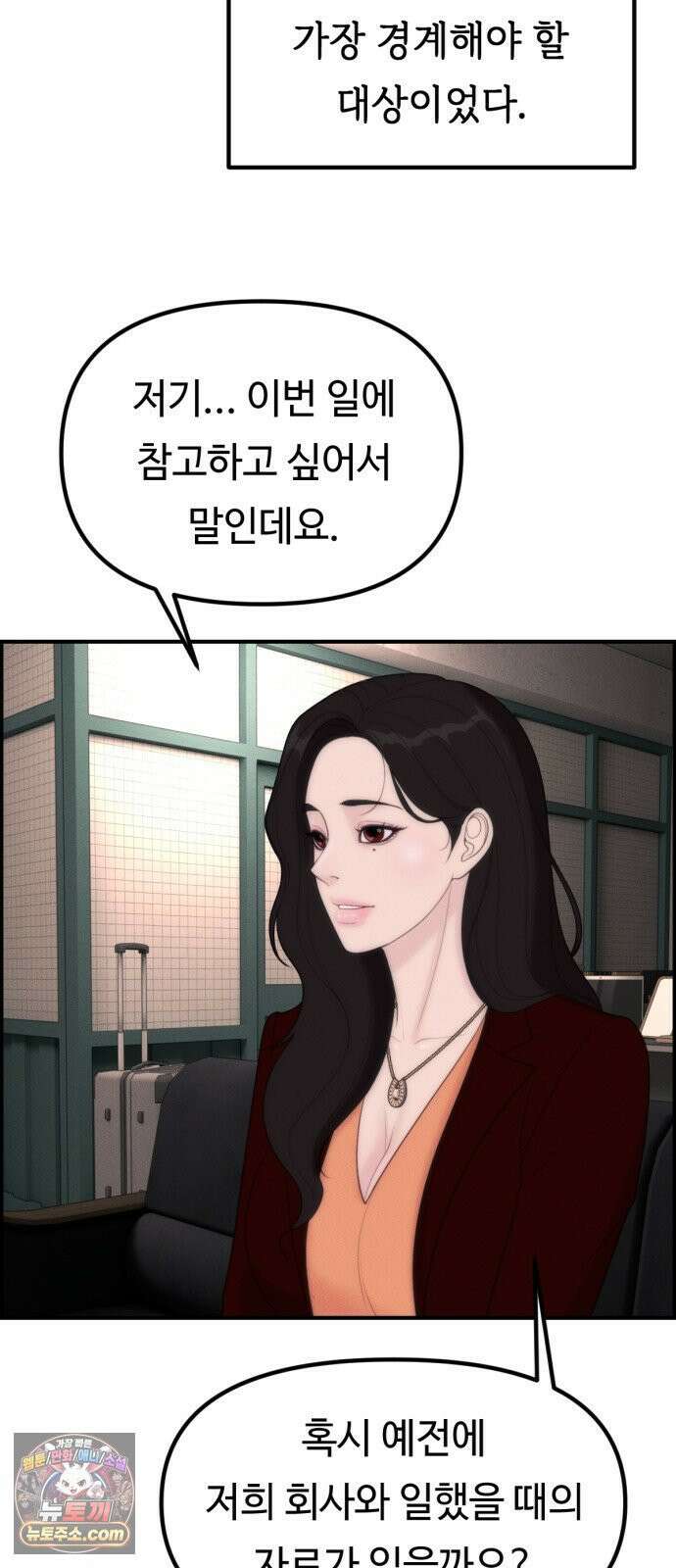 예쁨 컬렉션 17화 9