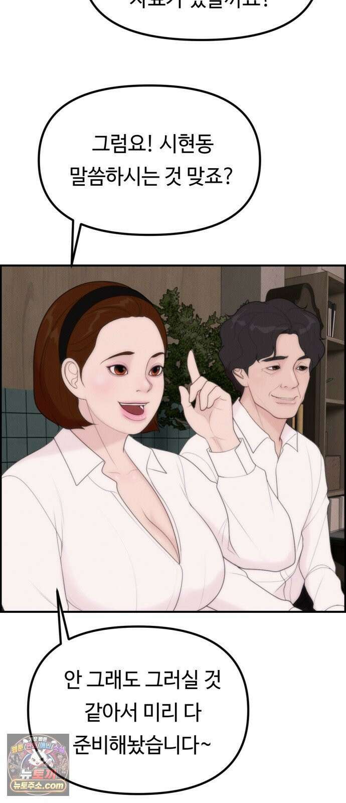 예쁨 컬렉션 17화 10