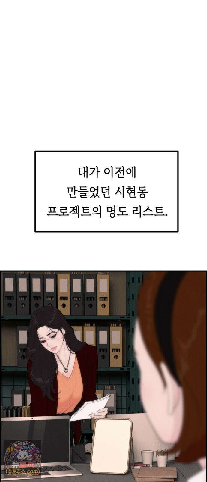 예쁨 컬렉션 17화 11