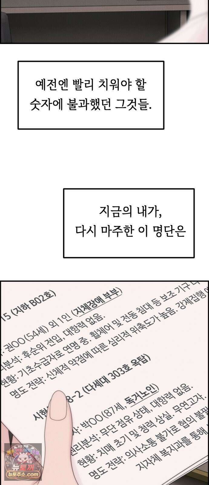 예쁨 컬렉션 17화 12
