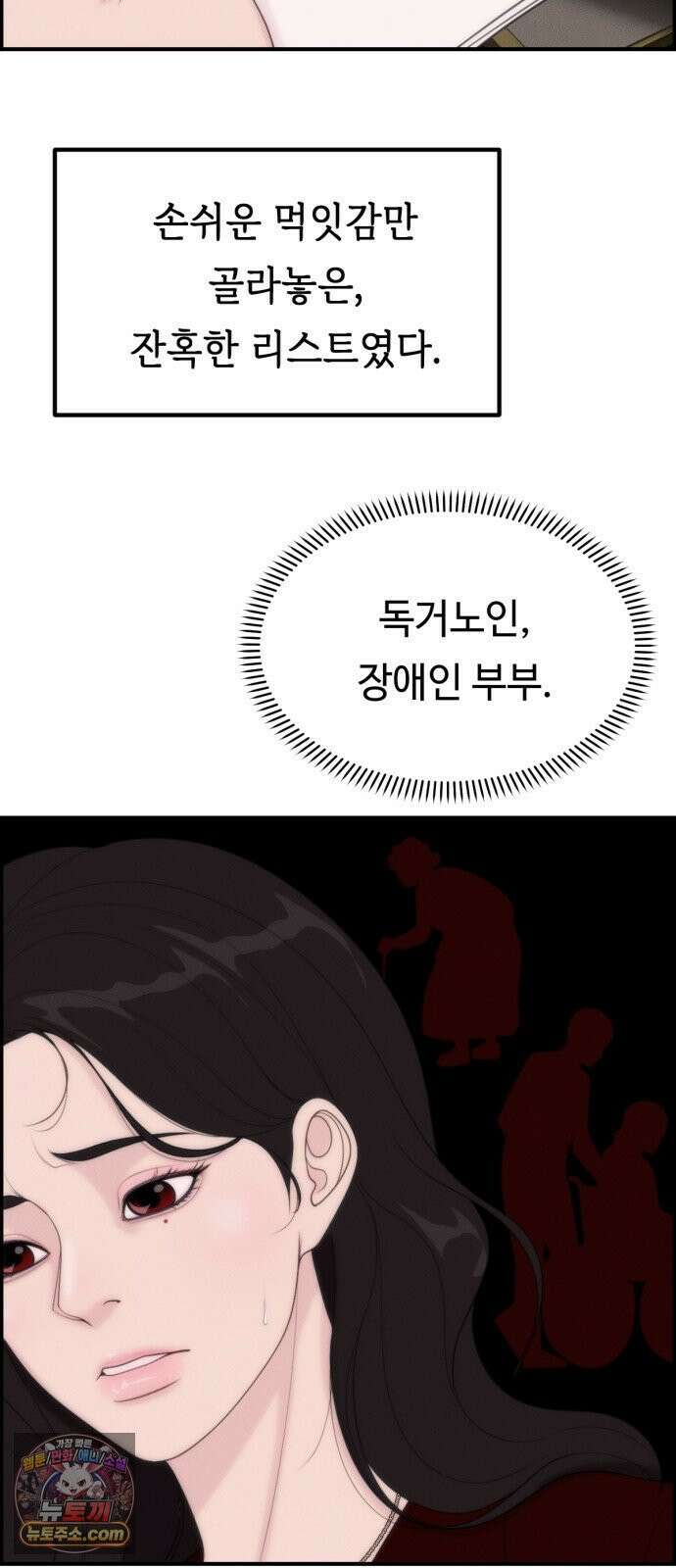 예쁨 컬렉션 17화 13