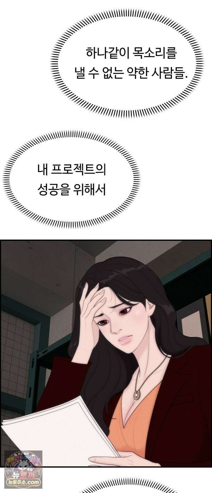 예쁨 컬렉션 17화 14