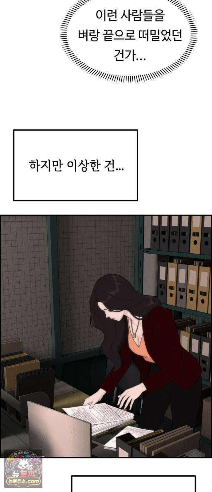 예쁨 컬렉션 17화 15
