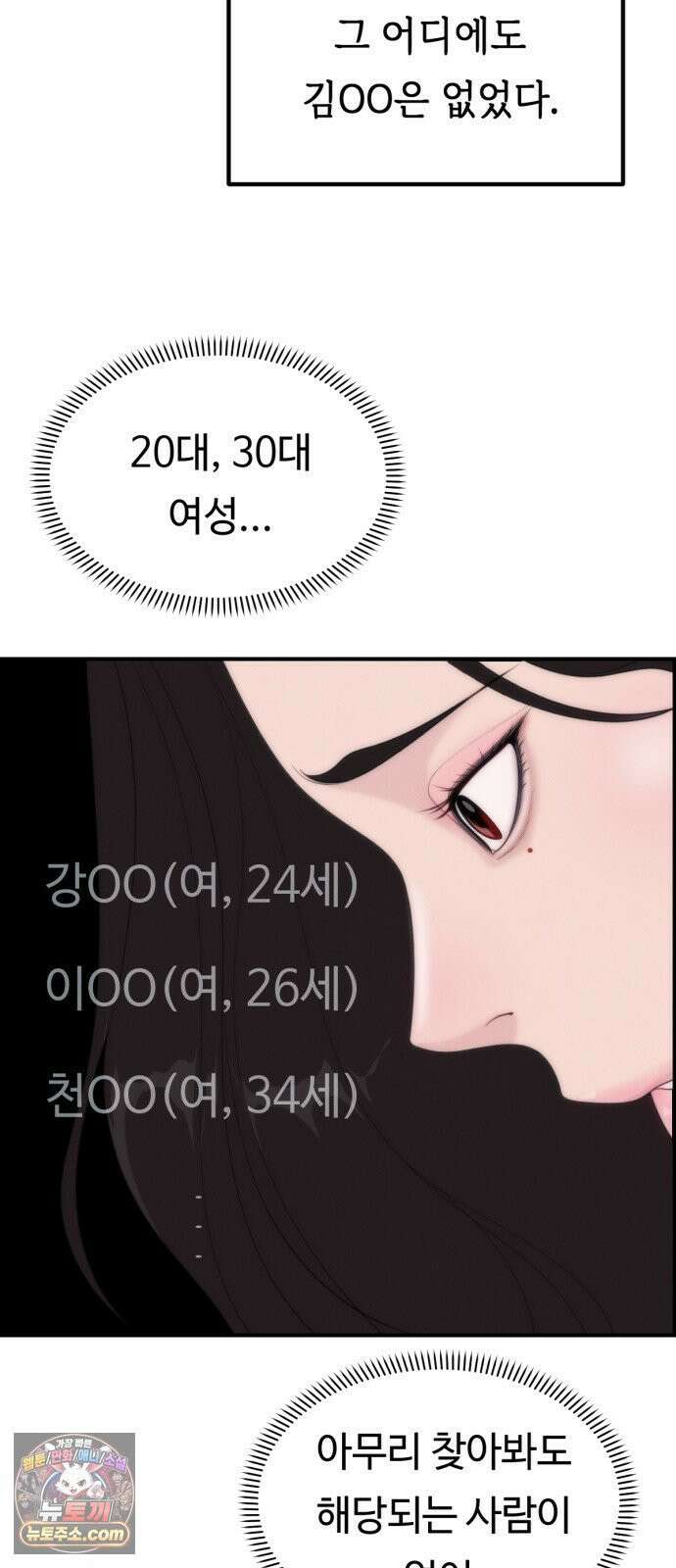 예쁨 컬렉션 17화 16