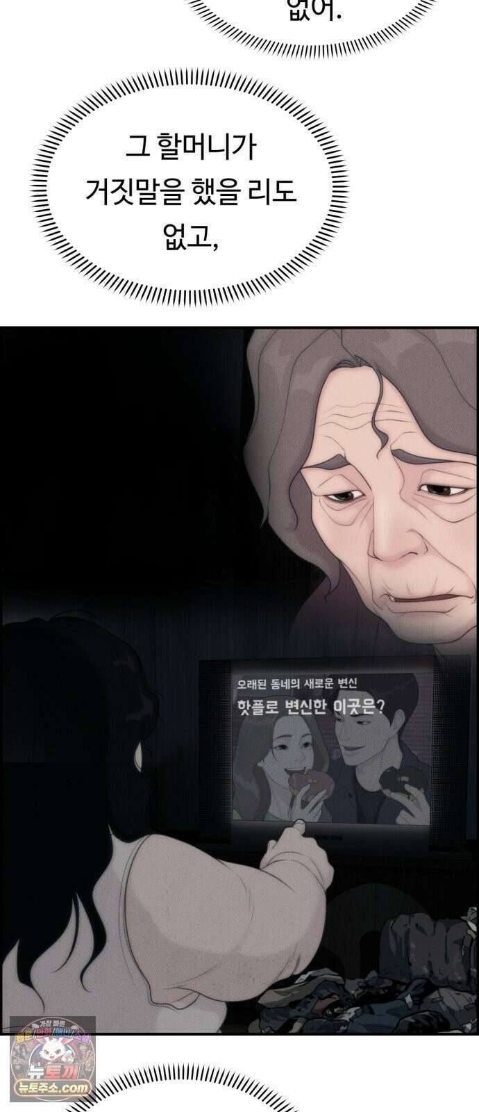 예쁨 컬렉션 17화 17