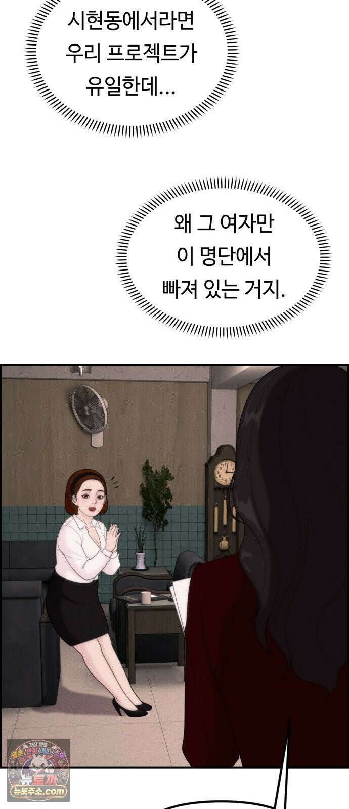 예쁨 컬렉션 17화 18