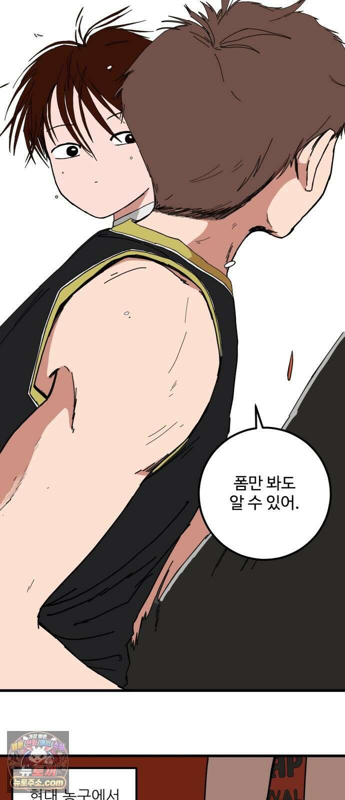 고고농구 24화 사사고전 5 - 슈터의 자질 3