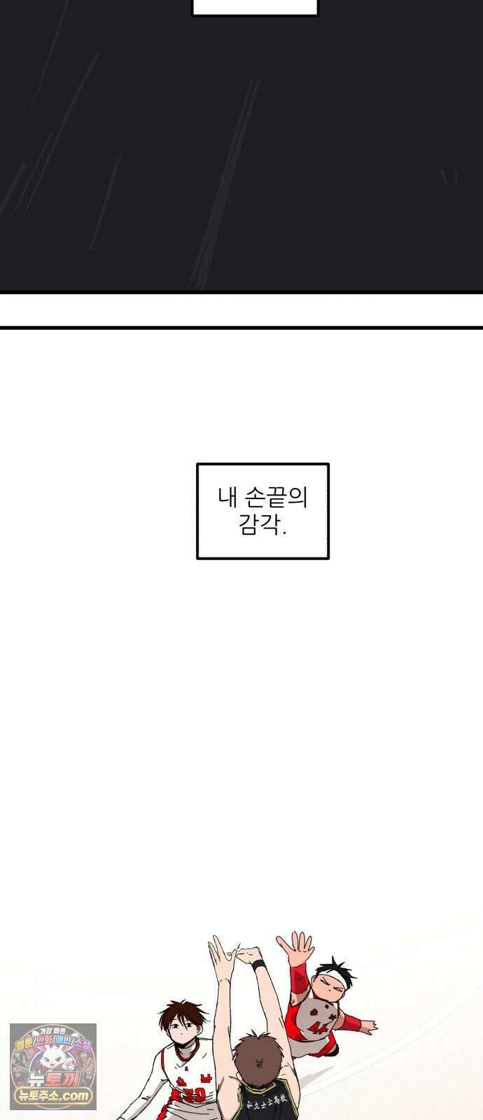 고고농구 24화 사사고전 5 - 슈터의 자질 9