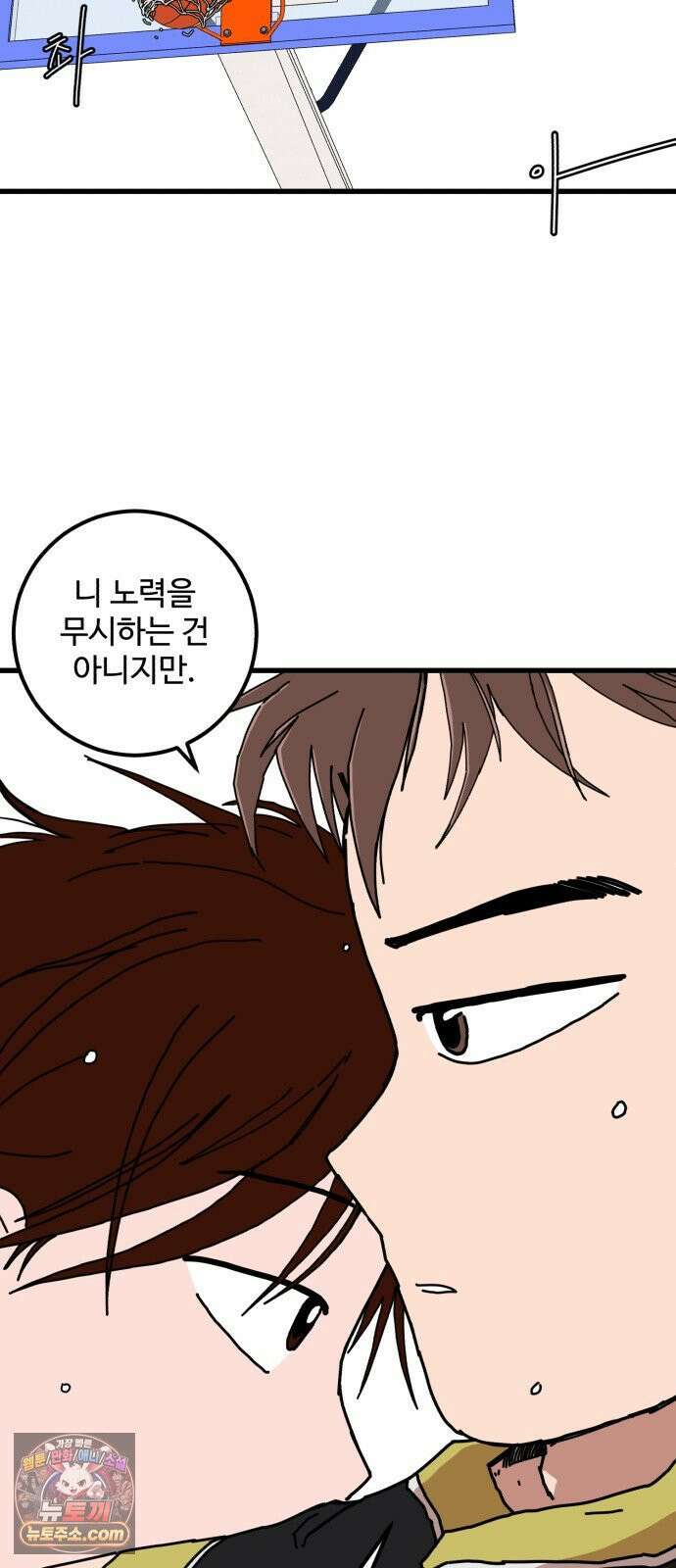 고고농구 24화 사사고전 5 - 슈터의 자질 11