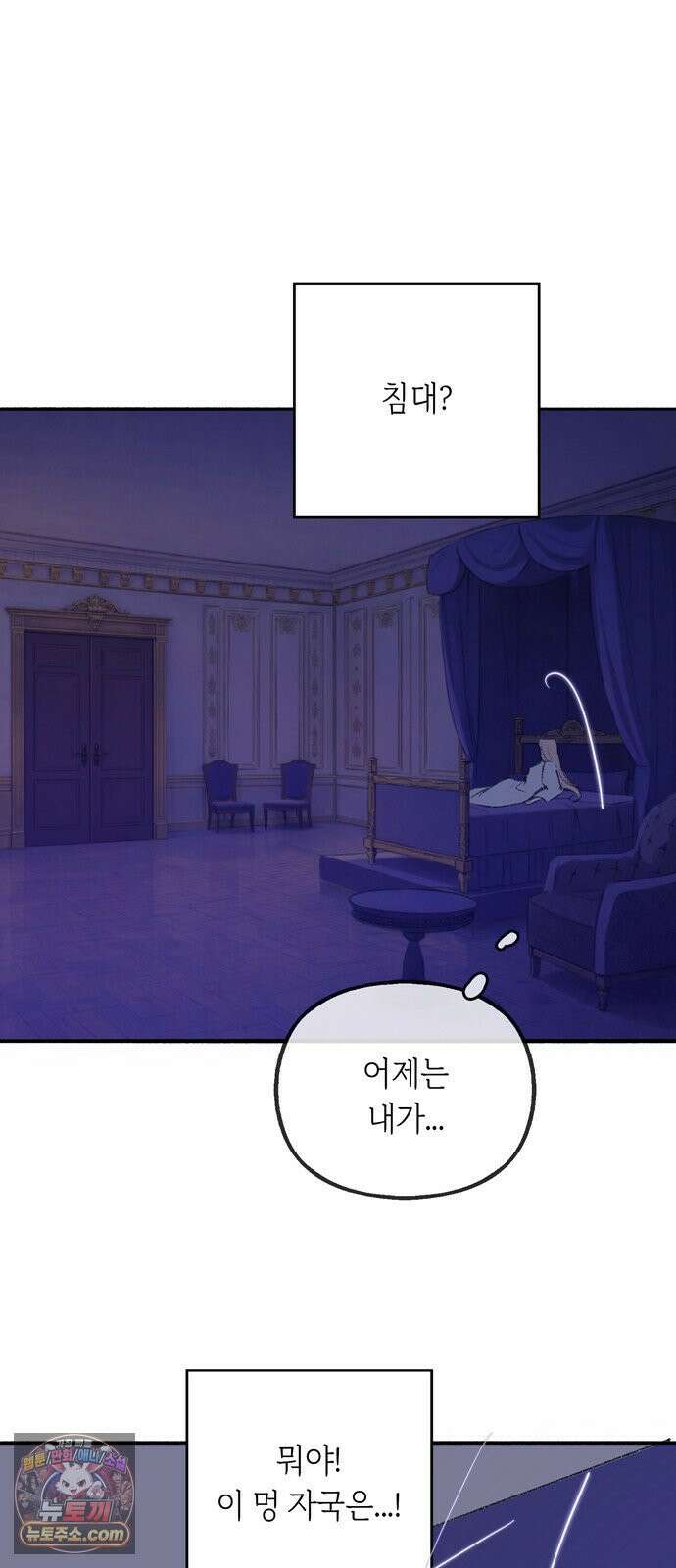 비밀의 정원 25화 5