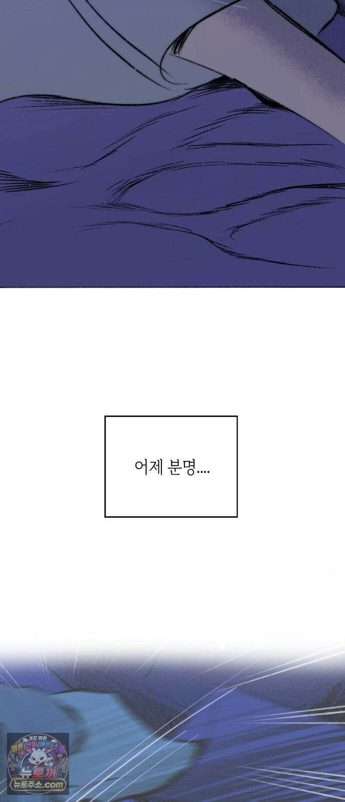 비밀의 정원 25화 10