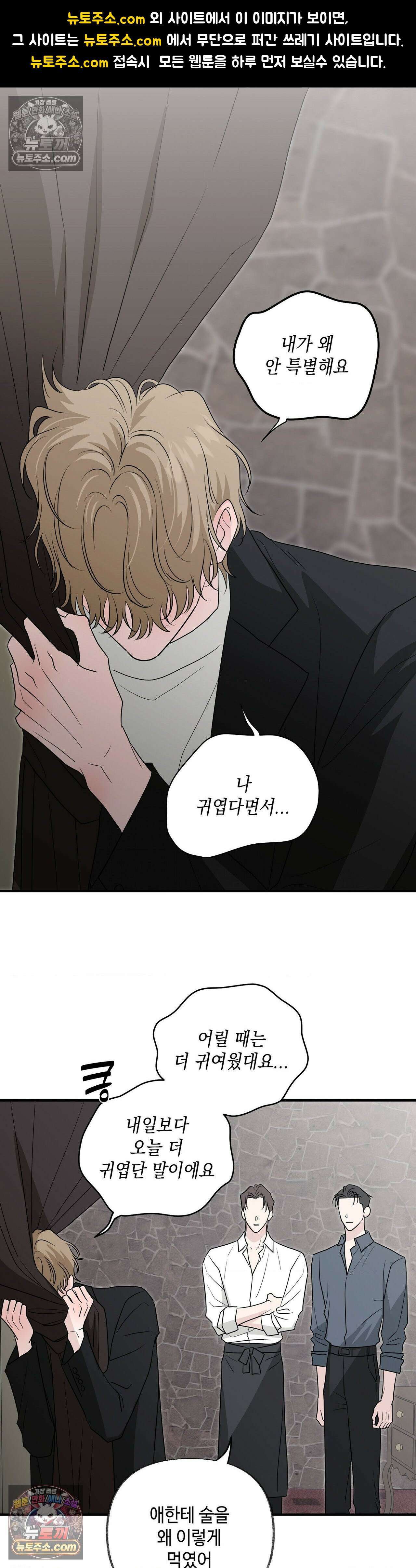 시거나 떫거나 21화 1
