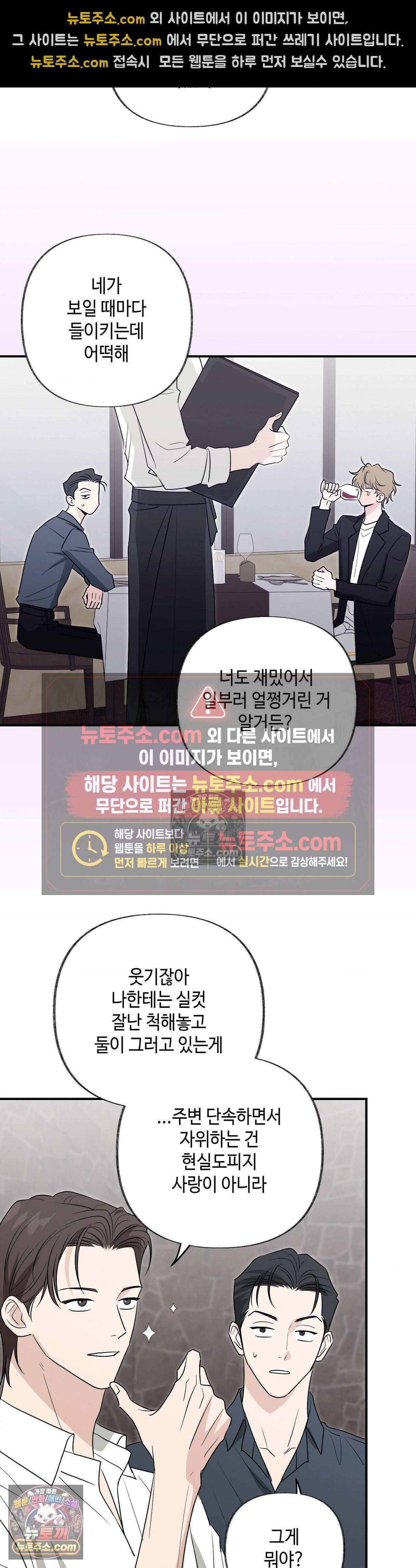 시거나 떫거나 21화 2