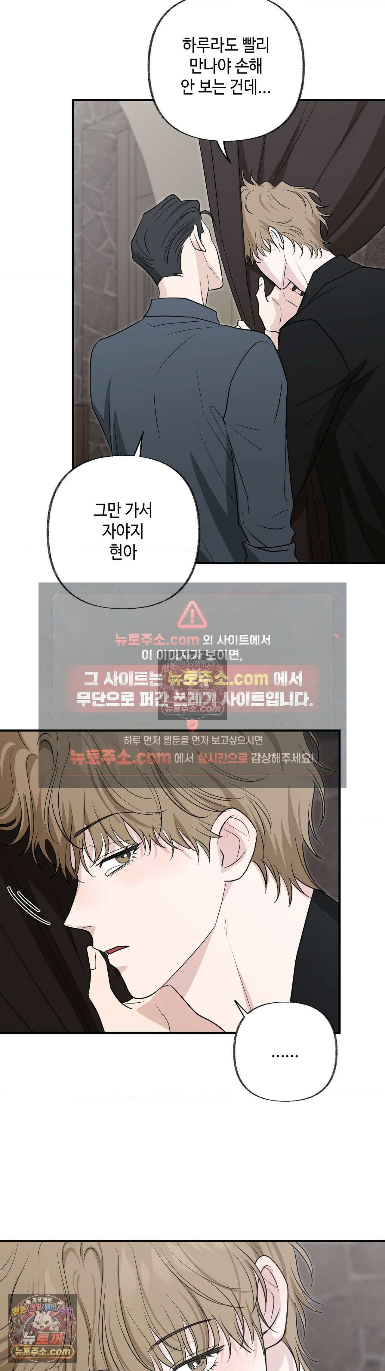 시거나 떫거나 21화 4