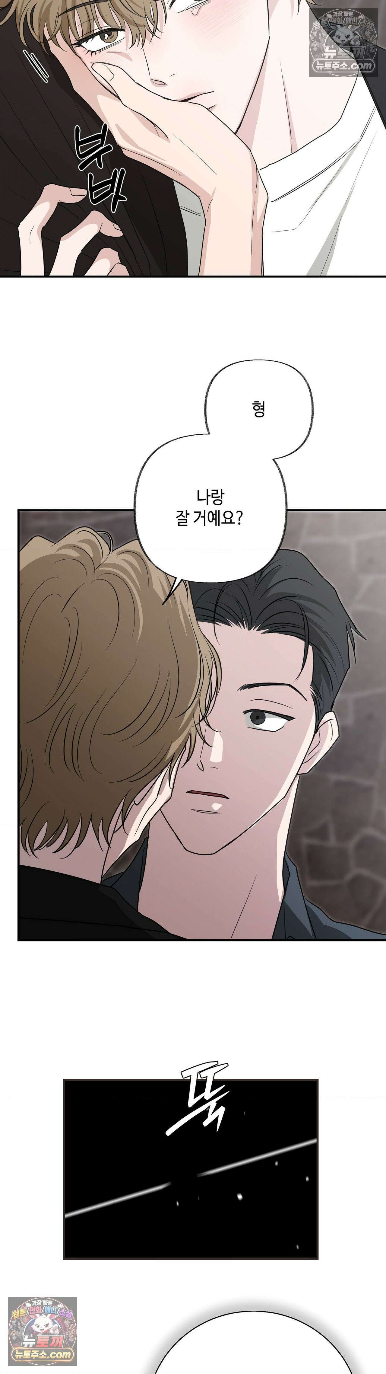 시거나 떫거나 21화 5