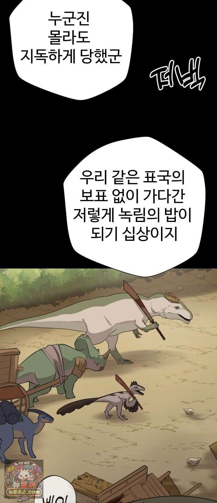 억만무림 23화 2