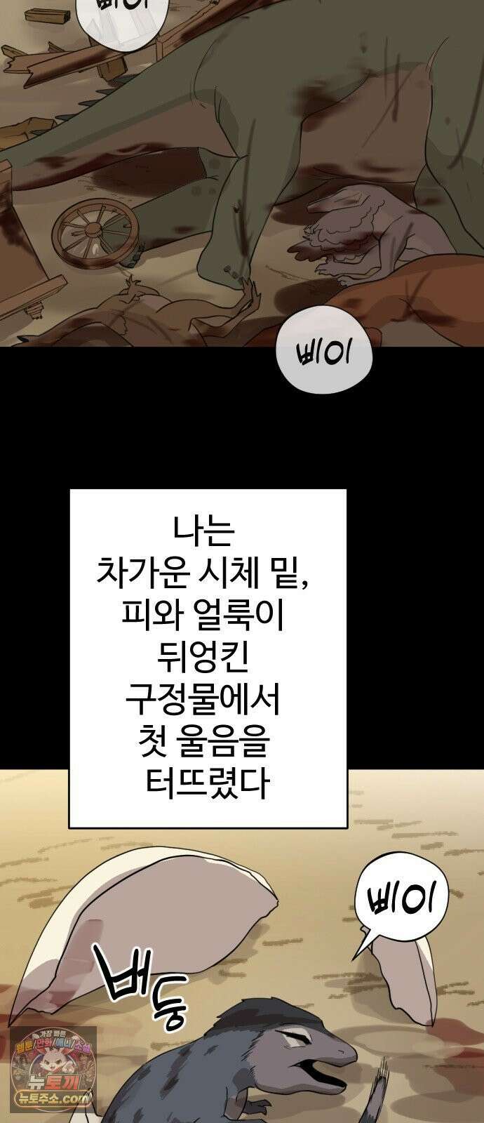 억만무림 23화 3
