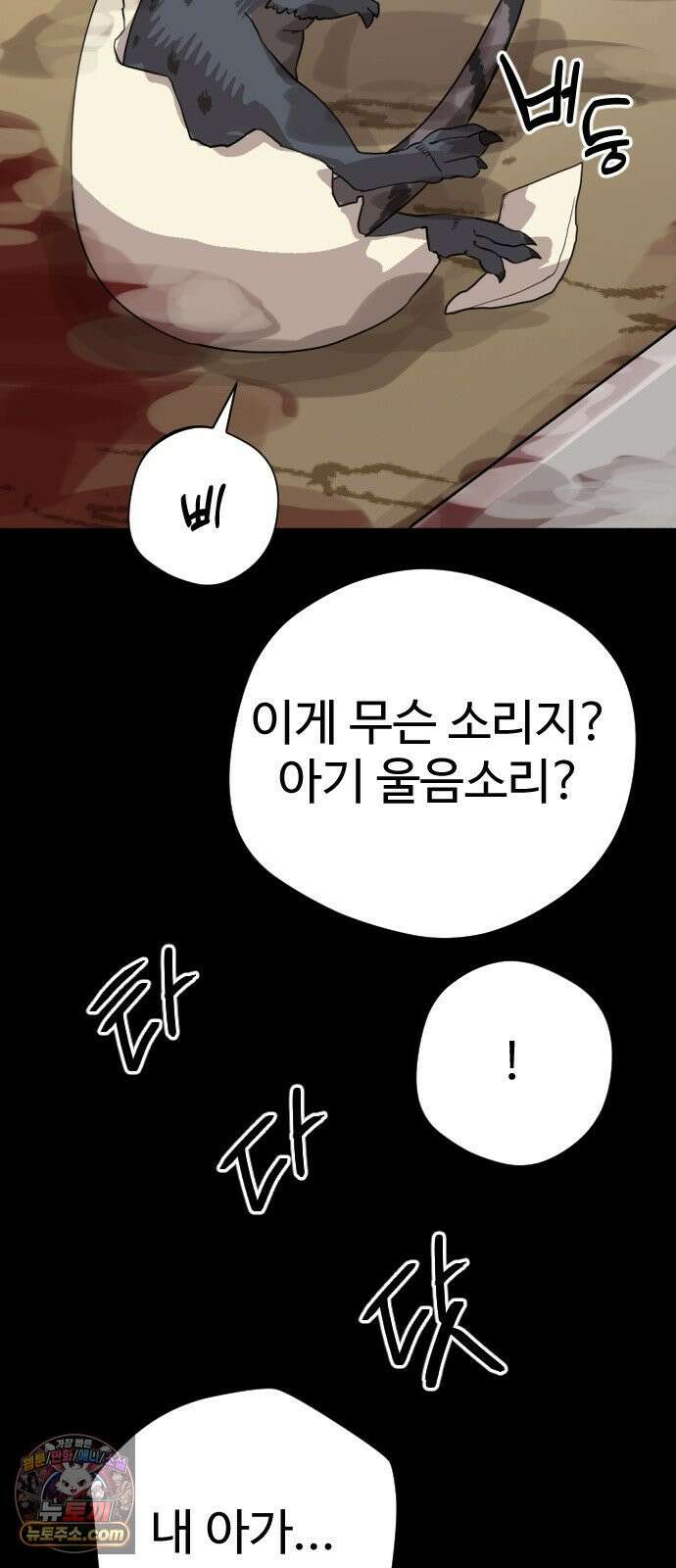 억만무림 23화 4