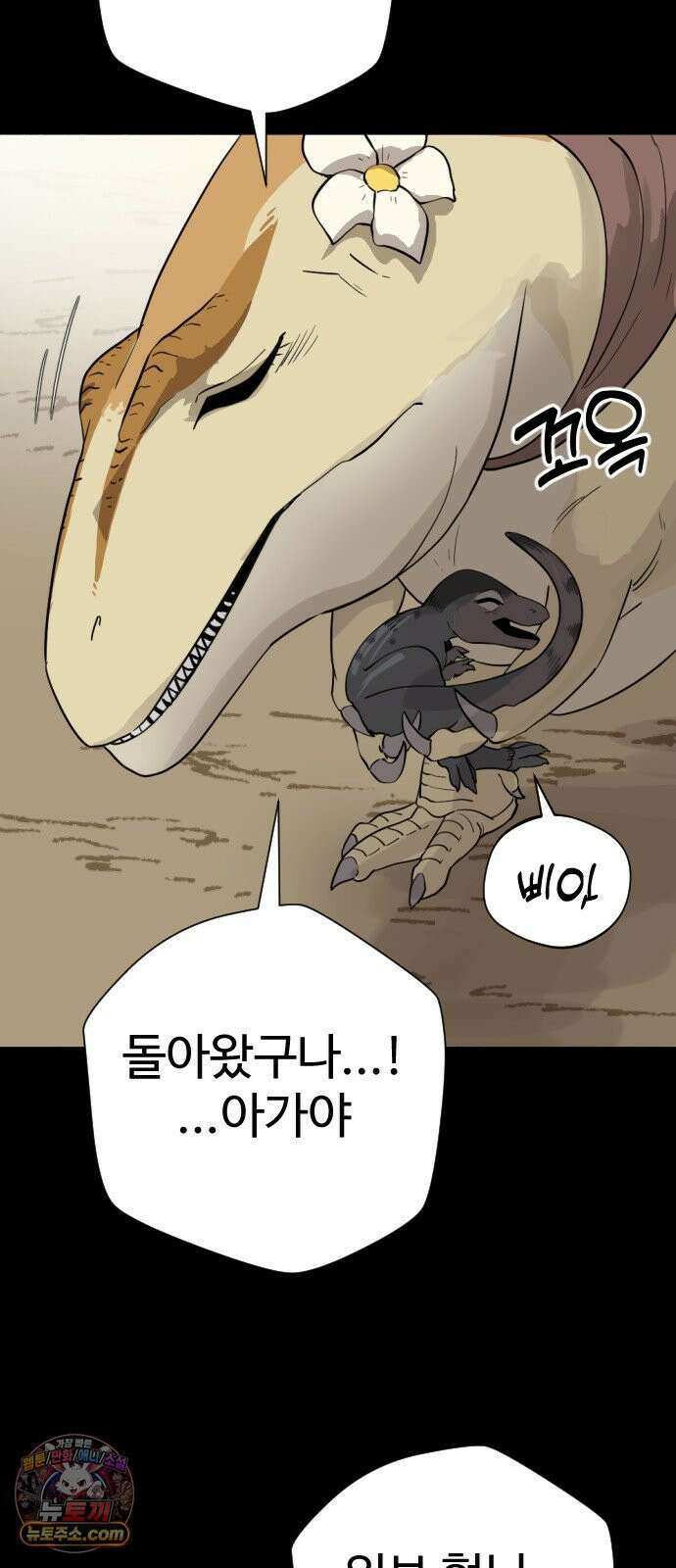 억만무림 23화 5