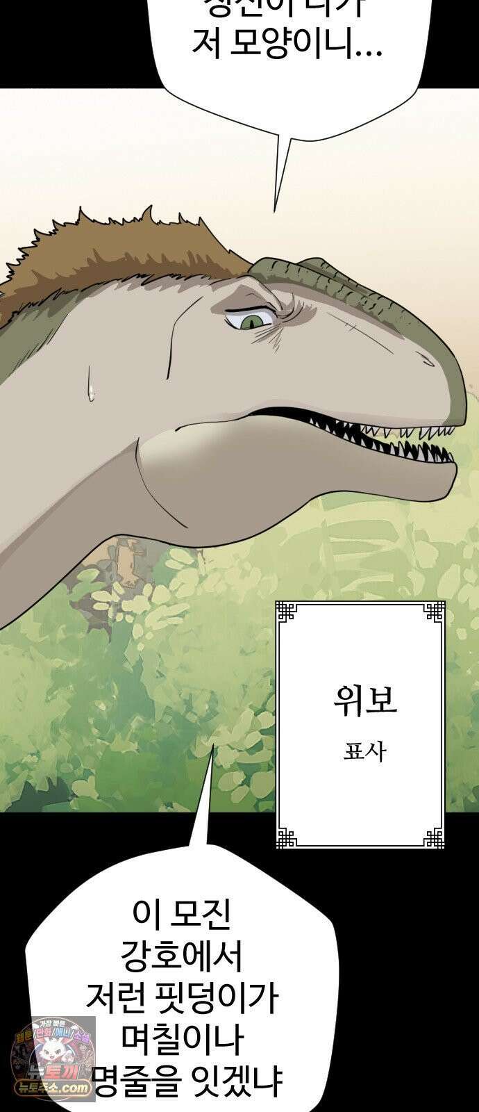 억만무림 23화 7