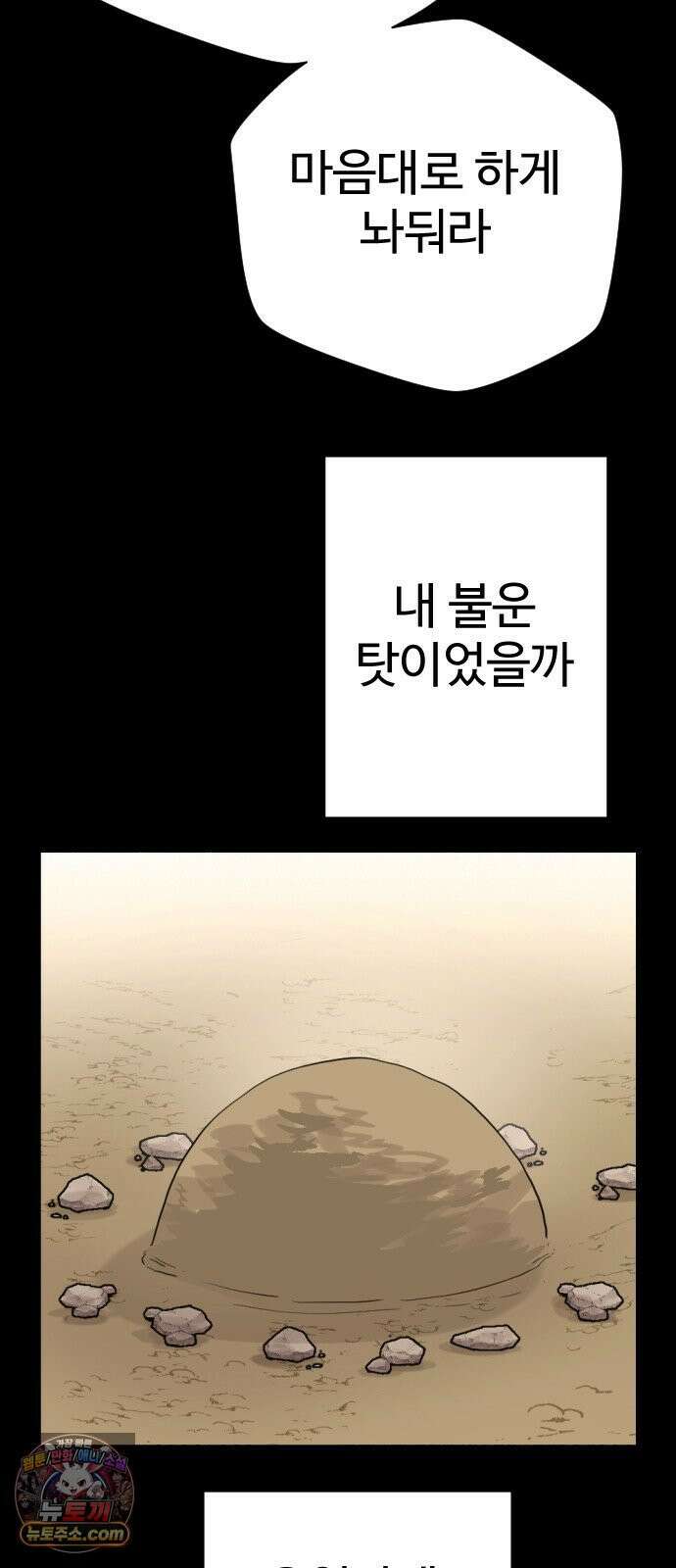 억만무림 23화 8