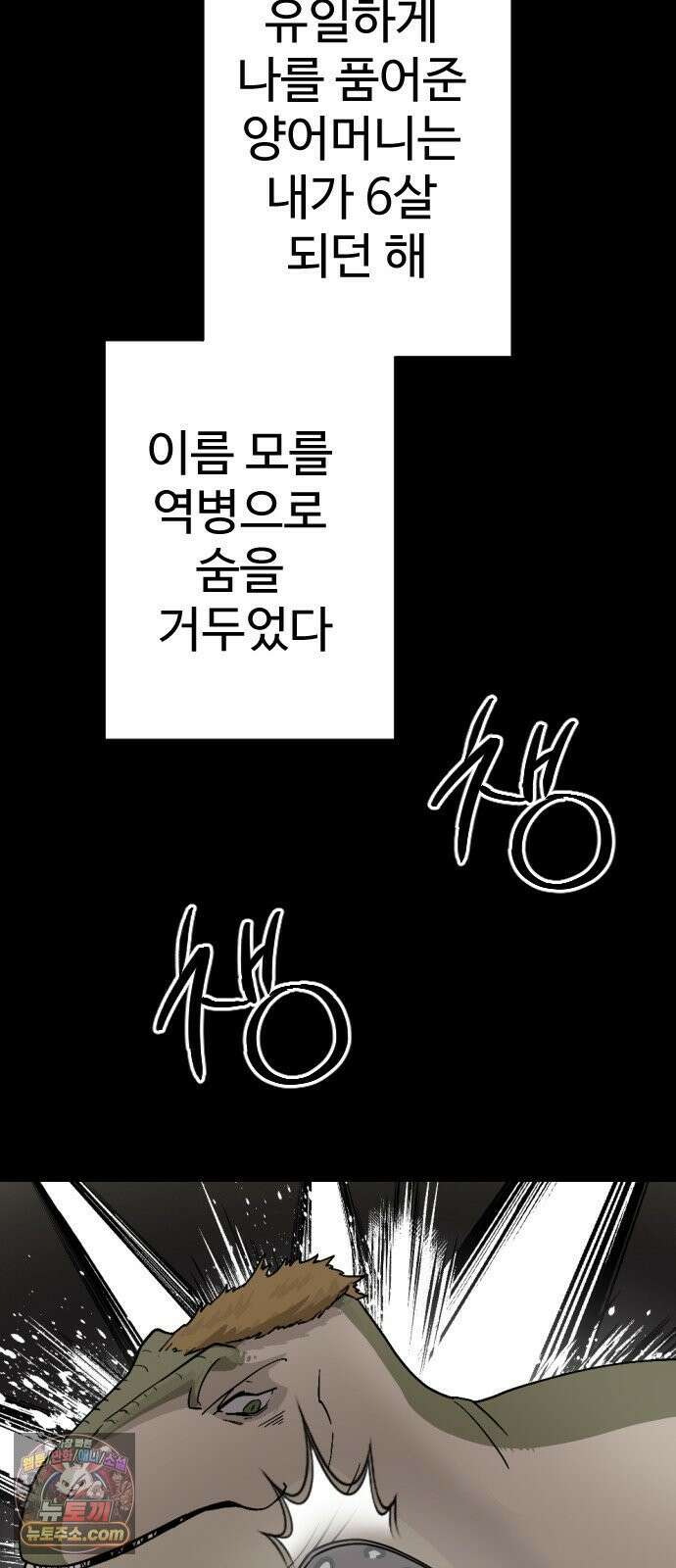 억만무림 23화 9